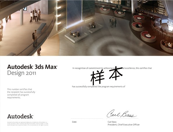 Autodesk系列國際認證
