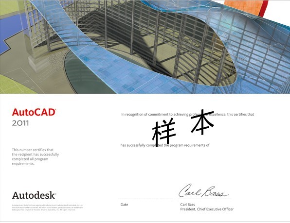 Autodesk系列國際認證